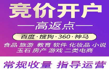 竞价推广开户实战经验谈